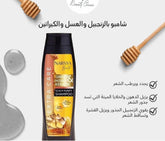 بكج الشعر بخلاصة الزنجبيل والعسل والكيراتين